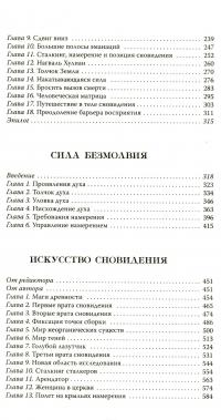 Дар Орла. Огонь изнутри. Сила безмолвия. Искусство сновидения. Активная сторона бесконечности — Карлос Сезар Арана Кастанеда #3