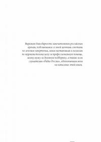 120 на 80. Книга о том, как победить гипертонию — Ольга Копылова #1