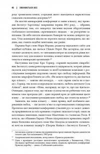 Змінюється все. Капіталізм проти клімату — Наомi Кляйн #7