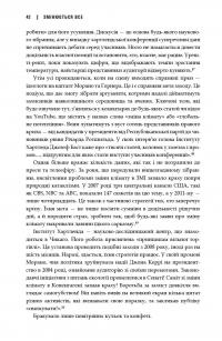 Змінюється все. Капіталізм проти клімату — Наомi Кляйн #9