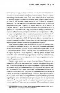 Змінюється все. Капіталізм проти клімату — Наомi Кляйн #10