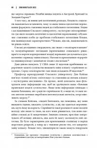 Змінюється все. Капіталізм проти клімату — Наомi Кляйн #11