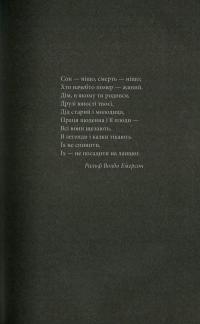 Дім дивних дітей. Книга 1 — Ренсом Риггз #3