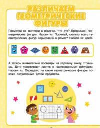 Всё, что должен уметь малыш от 4 до 7 лет — Антонина Елисеева, Ирина Никитенко #10