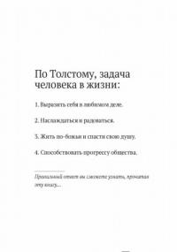Исповедь. Если человек живет, то он во что-нибудь да верит — Лев Толстой #1