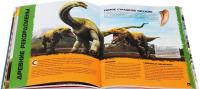 Самые страшные динозавры. Детская энциклопедия —  Ю. Феданова, Т. Скиба #2