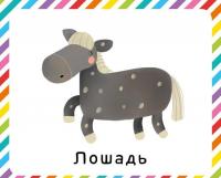 Животные (набор из 10 карточек) —  Мария Сергеева #4