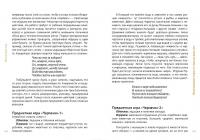 Пальчиковые игры. От рождения до трех лет. 105 пошаговых сценариев — Ирина Мальцева #2