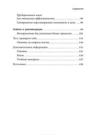 Руководство по улучшению бизнес-процессов #7