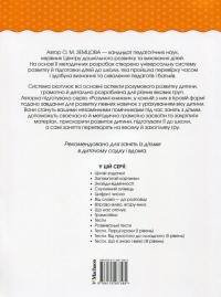 Розвивальні тести для дітей 1-2 років — Ольга Земцова #2