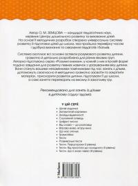 Розвивальні тести для дітей 1-2 років — Ольга Земцова #2