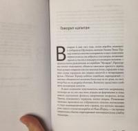 Мертвый след. Последний Вояж "Лузитании" — Эрик Ларсон #8