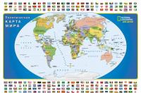 Карта мира для детей National Geographic #1