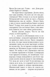 За миллиард лет до конца света — Аркадий Стругацкий, Борис Стругацкий #13