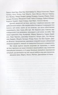 Емоційний інтелект керівника — Питер Саловей, Девид Р. Карузо #9