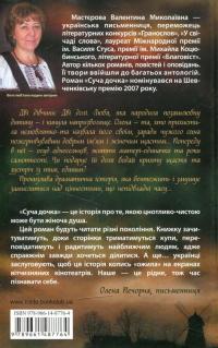 МАСТЕРОВА СУЧА ДОЧКА СКАЧАТЬ БЕСПЛАТНО МАСТЕРОВА СУЧА ДОЧКА СКАЧАТЬ БЕСПЛАТНО