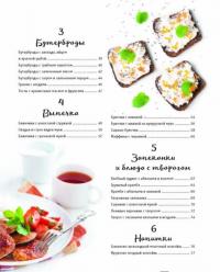 Завтраки — Татьяна Сотникова #6
