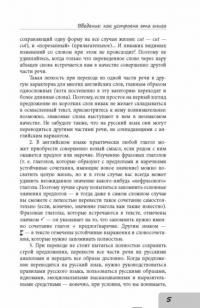 "Скандал в Богемии" и другие лучшие дела Шерлока Холмса — Артур Конан Дойл #5