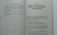 Как не превратить свою жизнь в кошмар. 20 проверенных способов вырваться из плена токсичных мыслей — Рафаэль Сантандреу #15