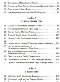 Куриный бульон для души. 101 лучшая история — Эми Ньюмарк, Джек Кэнфилд, Марк Виктор Хансен #3