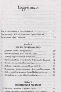 Куриный бульон для души. 101 история о любви — Марк Хансен, Джек Кэнфилд, Эми Ньюмарк #3