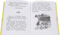 Утиные гонки — Джорджи Адамс #3