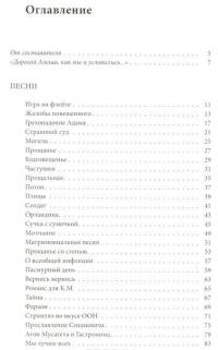 А.Х.В. Всеобщее собрание произведений (+ CD) — Анри Волохонский, Алексей Хвостенко #2