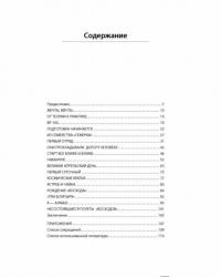 Первые пилотируемые корабли "Восток" и "Восход". Время первых — Александр Железняков #3