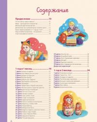Игры для развития малыша от 1 до 2 лет — Татьяна Аптулаева #2
