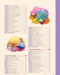 Игры для развития малыша от 1 до 2 лет — Татьяна Аптулаева #5