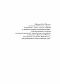 Сердце и сосуды. Большая энциклопедия здоровья — Ольга Копылова #8