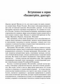 Сердце и сосуды. Большая энциклопедия здоровья — Ольга Копылова #9