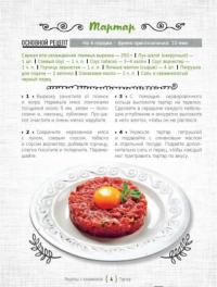 Самые интересные рецепты из мяса с изюминкой — Ольга Ивенская #4