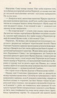 Покров — Люко Дашвар