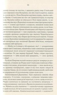 Покров — Люко Дашвар