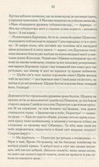 Покров — Люко Дашвар