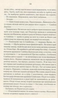 Покров — Люко Дашвар