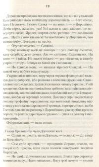 Покров — Люко Дашвар