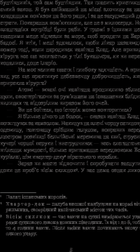 Фортуна Капітана Блада — Рафаэль Сабатини