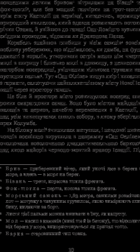 Фортуна Капітана Блада — Рафаэль Сабатини