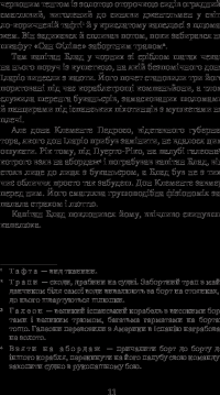 Фортуна Капітана Блада — Рафаэль Сабатини