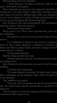 Фортуна Капітана Блада — Рафаэль Сабатини