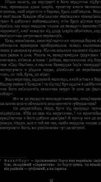 Фортуна Капітана Блада — Рафаэль Сабатини