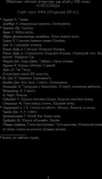 Мауглі. У лісі Рукх — Редьярд Киплинг