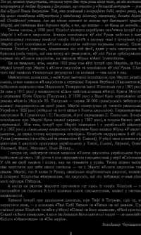Мауглі. У лісі Рукх — Редьярд Киплинг