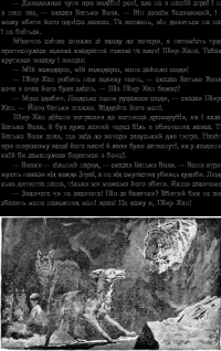 Мауглі. У лісі Рукх — Редьярд Киплинг