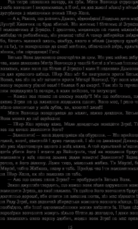 Мауглі. У лісі Рукх — Редьярд Киплинг