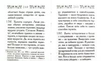 Карманный оракул — Грасиан Бальтасар