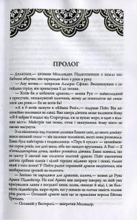 Пісня льоду й полум'я. Книга 4. Бенкет круків — Джордж Р. Р. Мартин