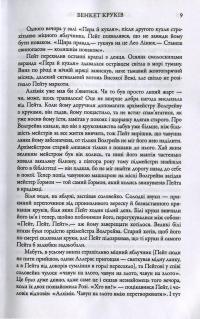 Пісня льоду й полум'я. Книга 4. Бенкет круків — Джордж Р. Р. Мартин